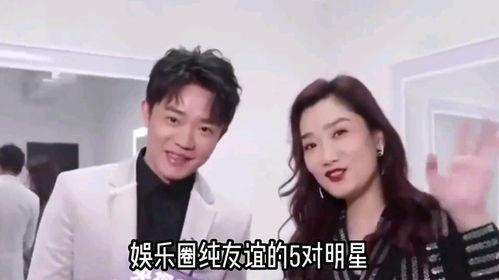 娱乐圈的友情,明星间的珍贵友情