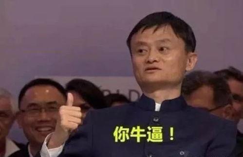 马云女装表情包,跨界演绎，网络潮流新宠