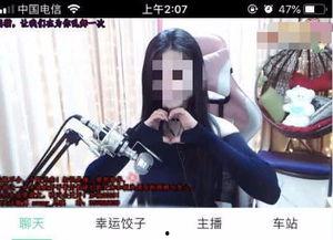 熊猫tv女主播直播露点