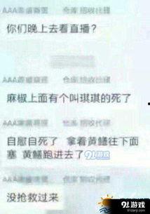 女主播黄鳝完整迅雷