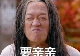 星玥CP搞笑表情包