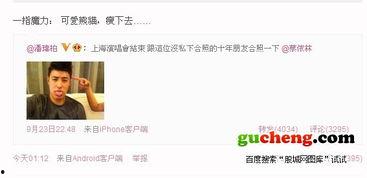 微博翻唱搞笑,笑料百出，欢乐无限