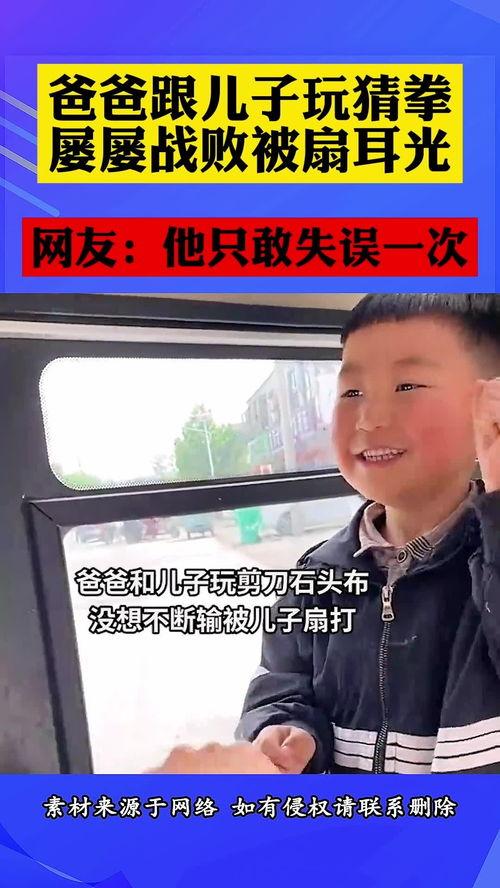 猜拳扇耳光搞笑视频,猜拳搞笑视频笑翻网友