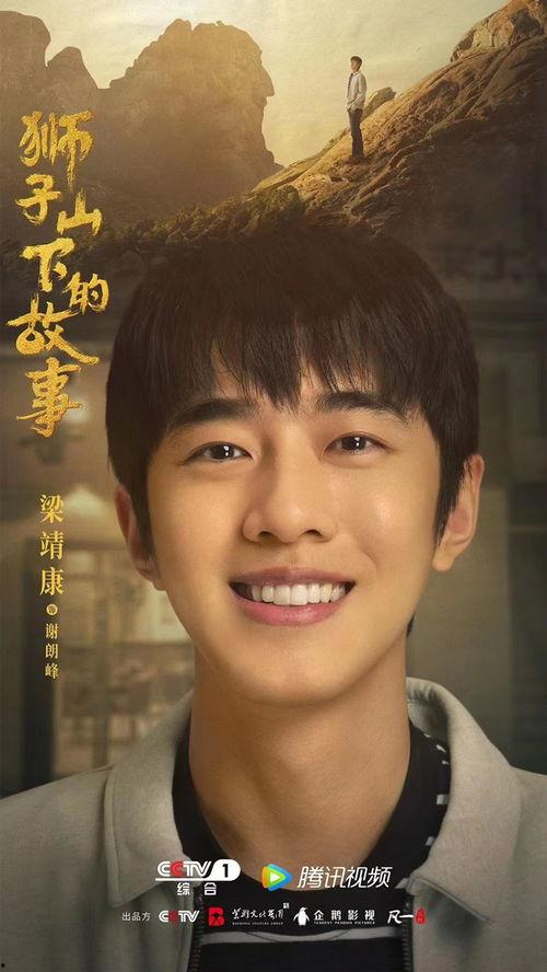 梁靖康生活照,揭秘明星的日常魅力