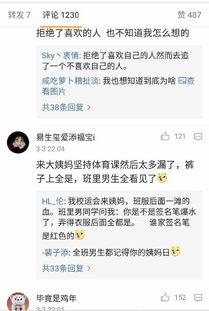 榜姐话题关于搞笑,榜姐话题中的搞笑瞬间大盘点