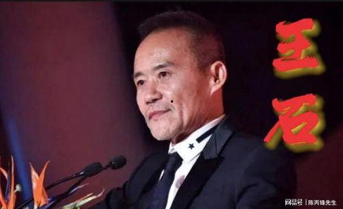 王石家庭背景,从寒门学子到商业巨擘的家庭背景揭秘